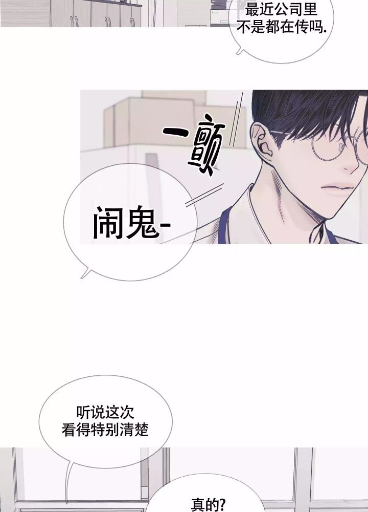 异界关系漫画在线免费观看漫画,第1话2图