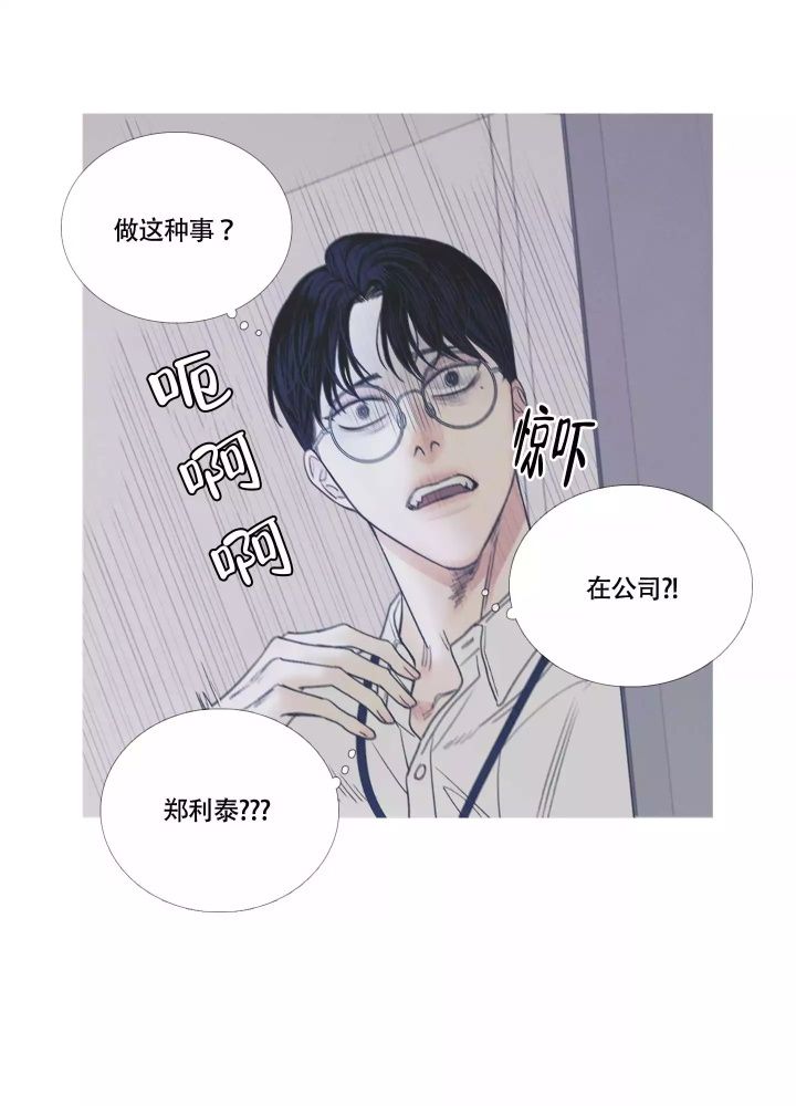 异界关系漫画漫画,第3话5图