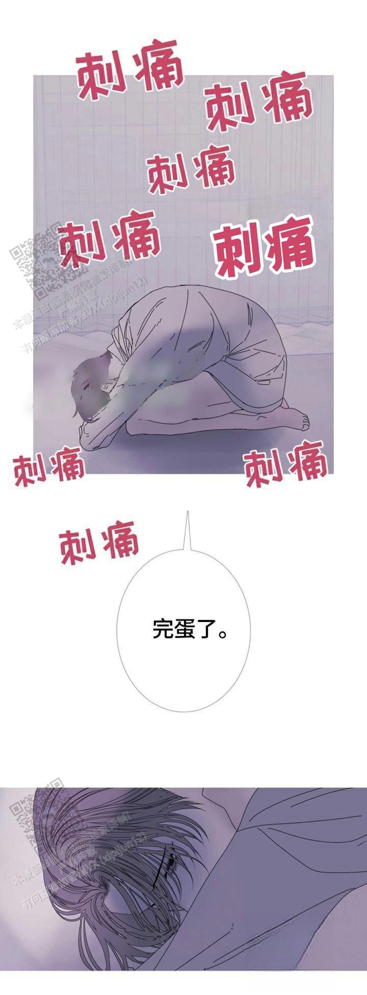 异界关系讲的啥漫画,第90话3图