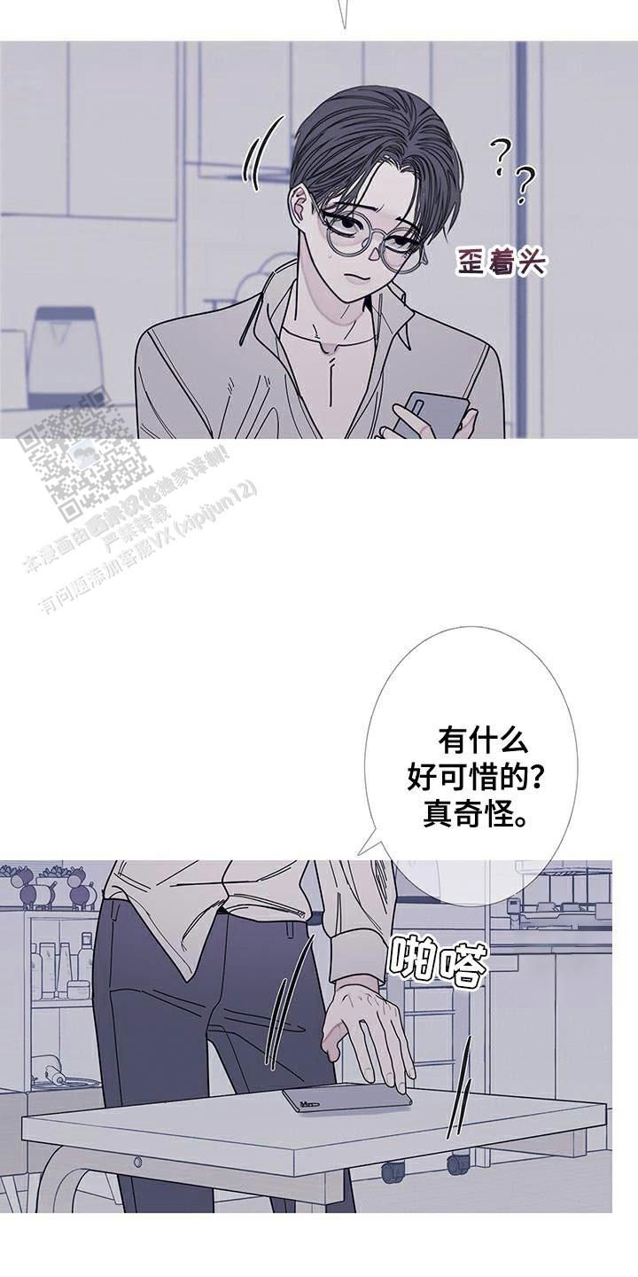 异界关系漫画,第111话4图