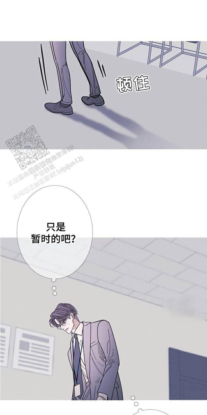 异界关系讲的啥漫画,第114话5图