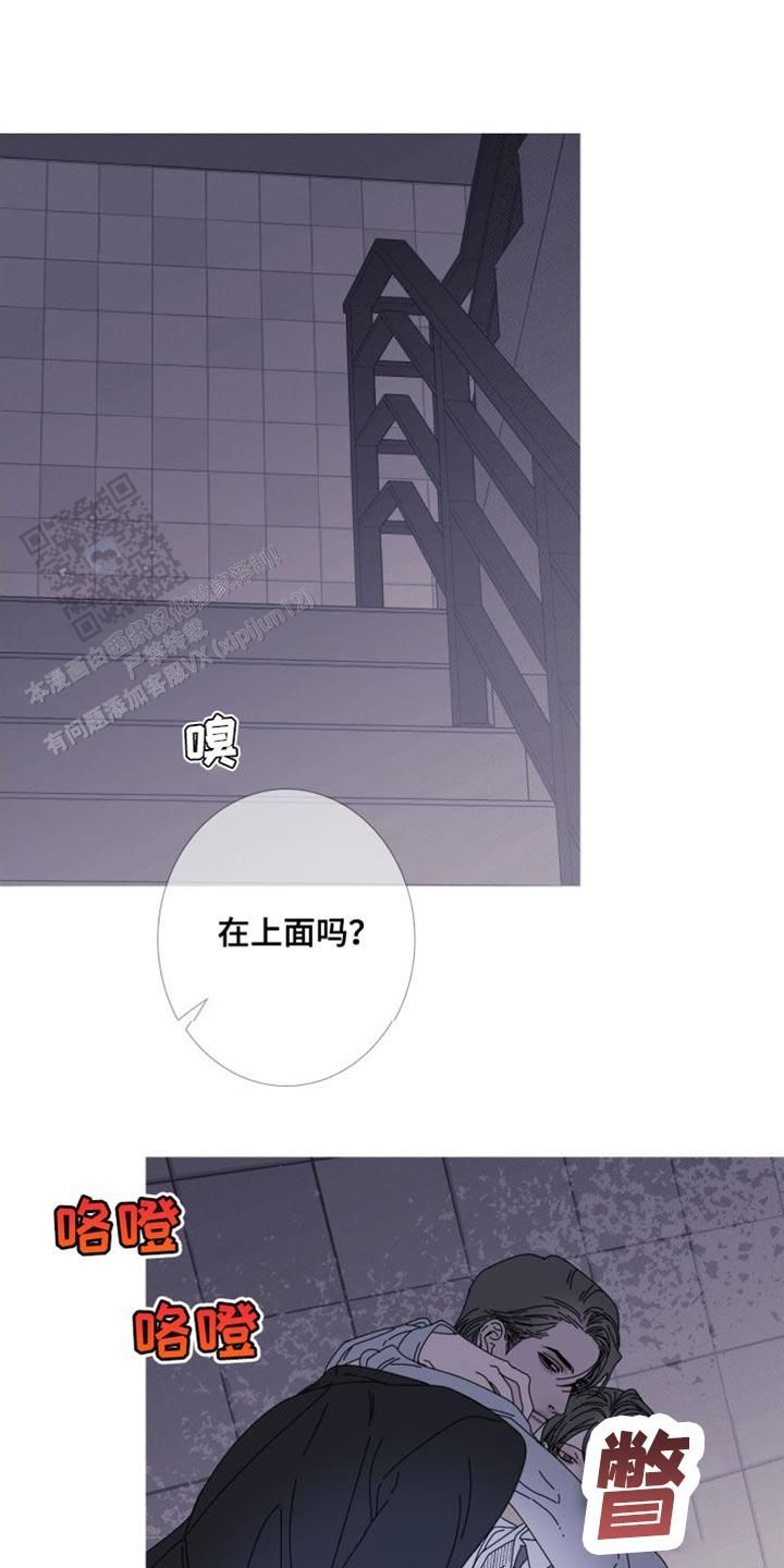 异界关系漫画,第71话1图