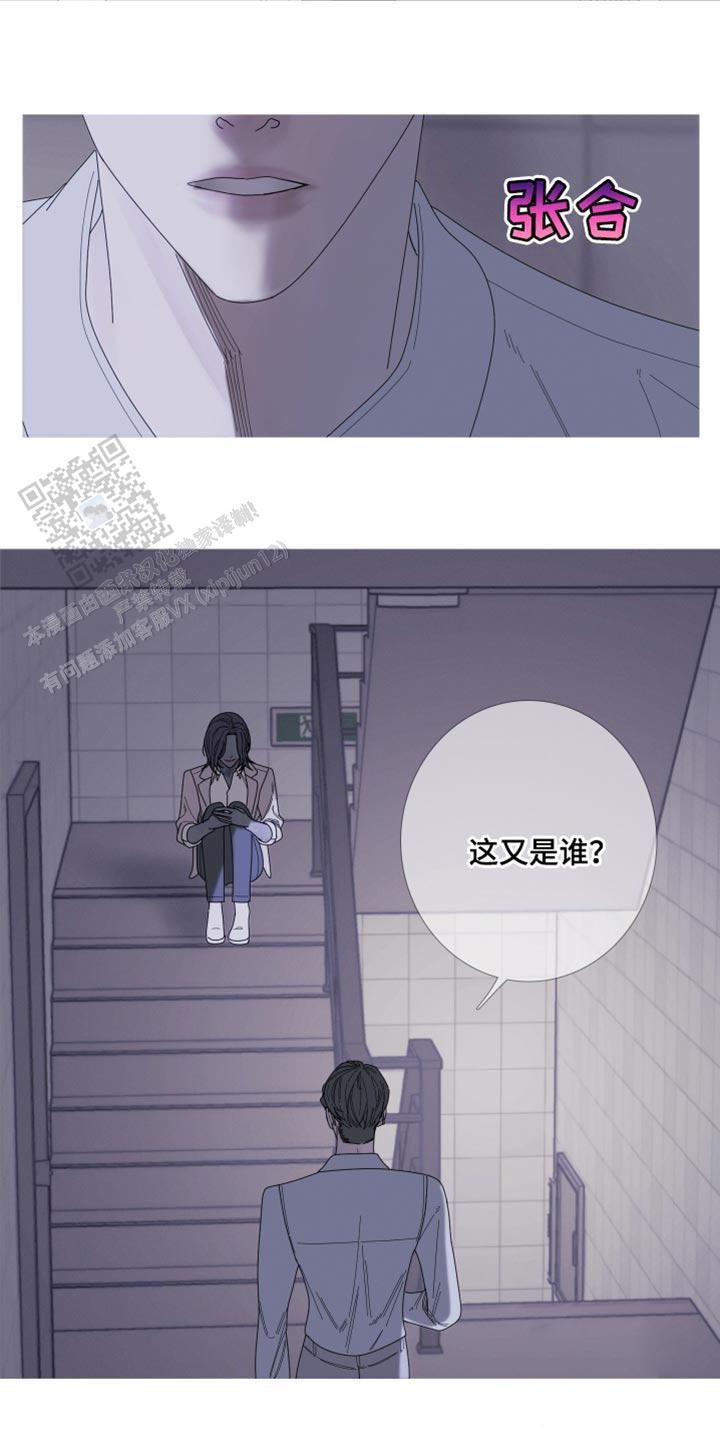 异界关系漫画,第66话2图