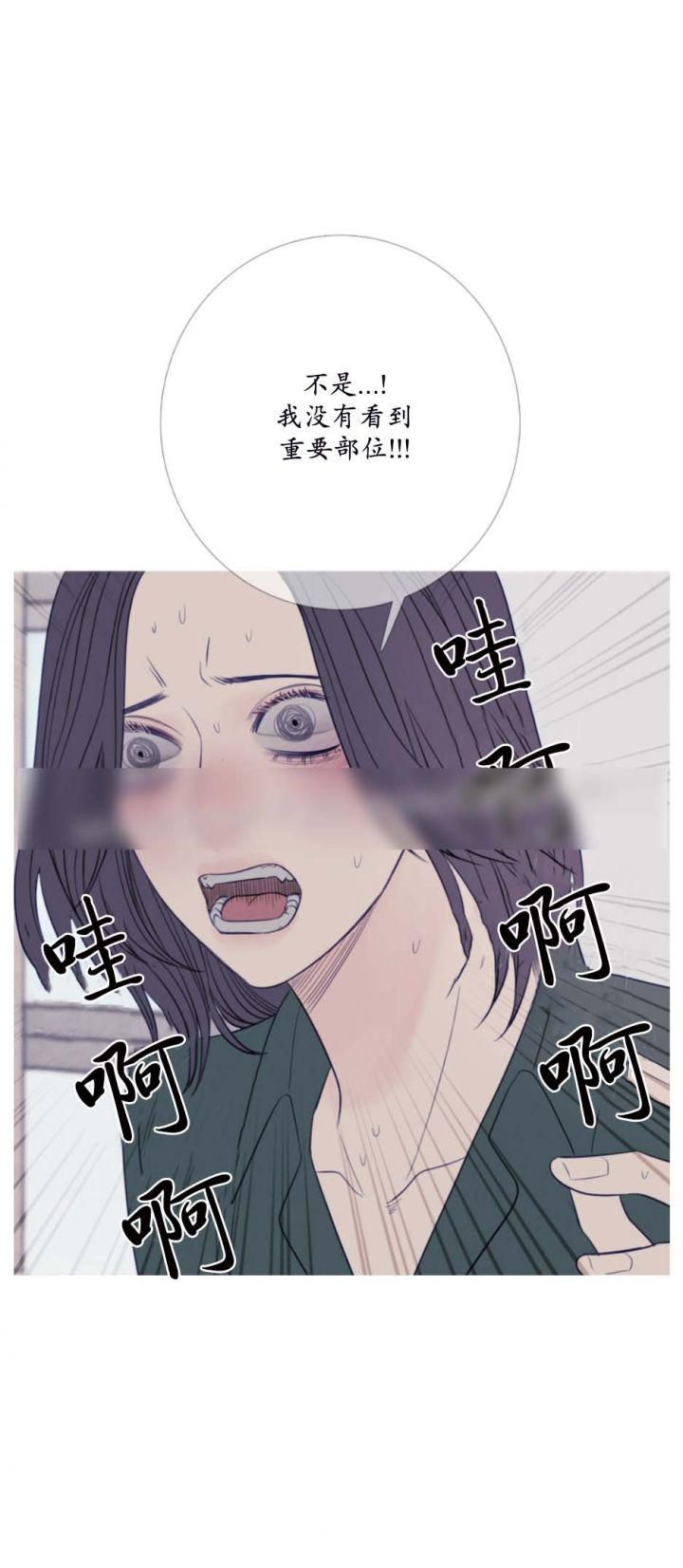 异界关系漫画,第46话1图