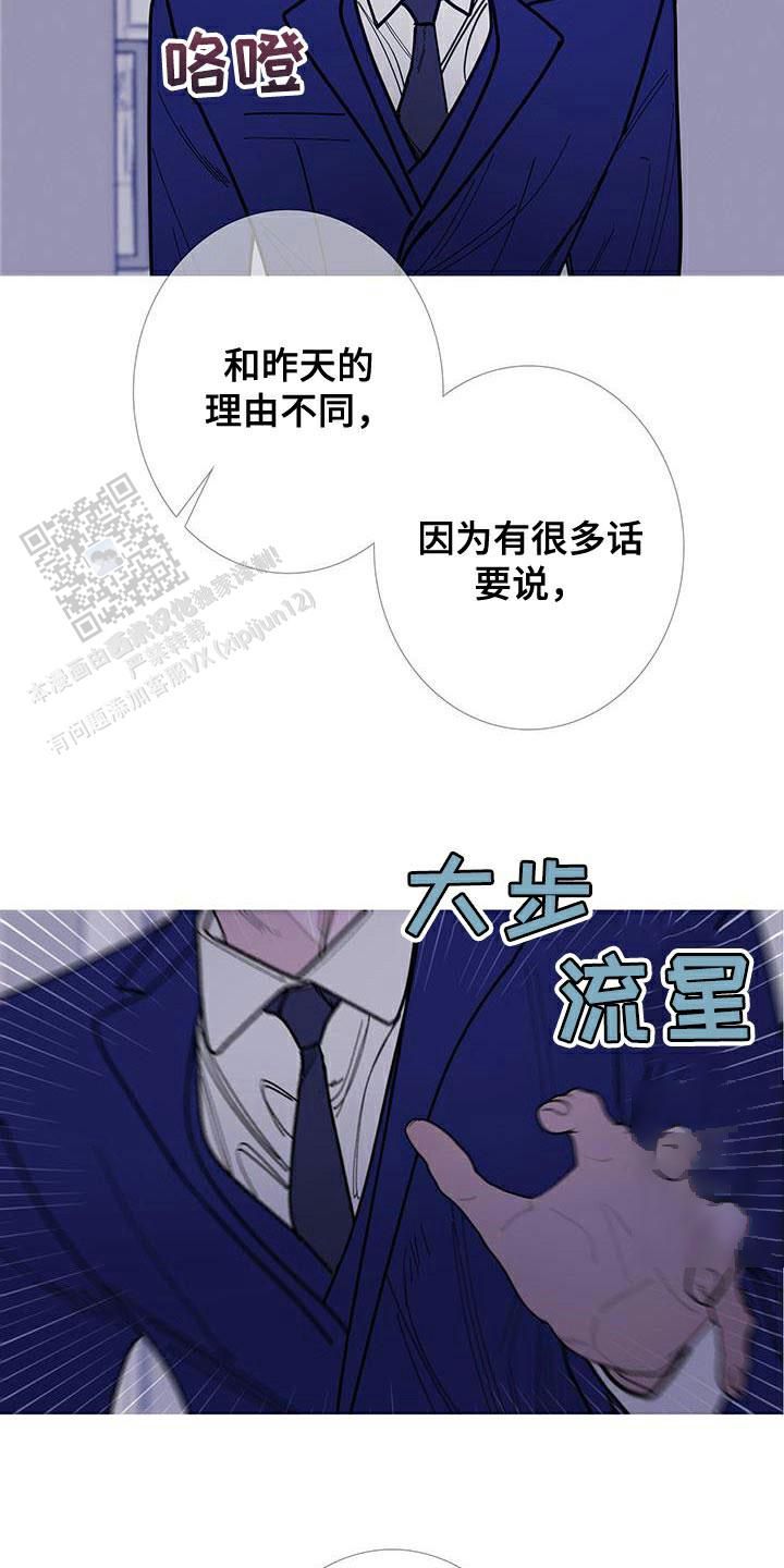 异界剧情解析漫画,第120话2图