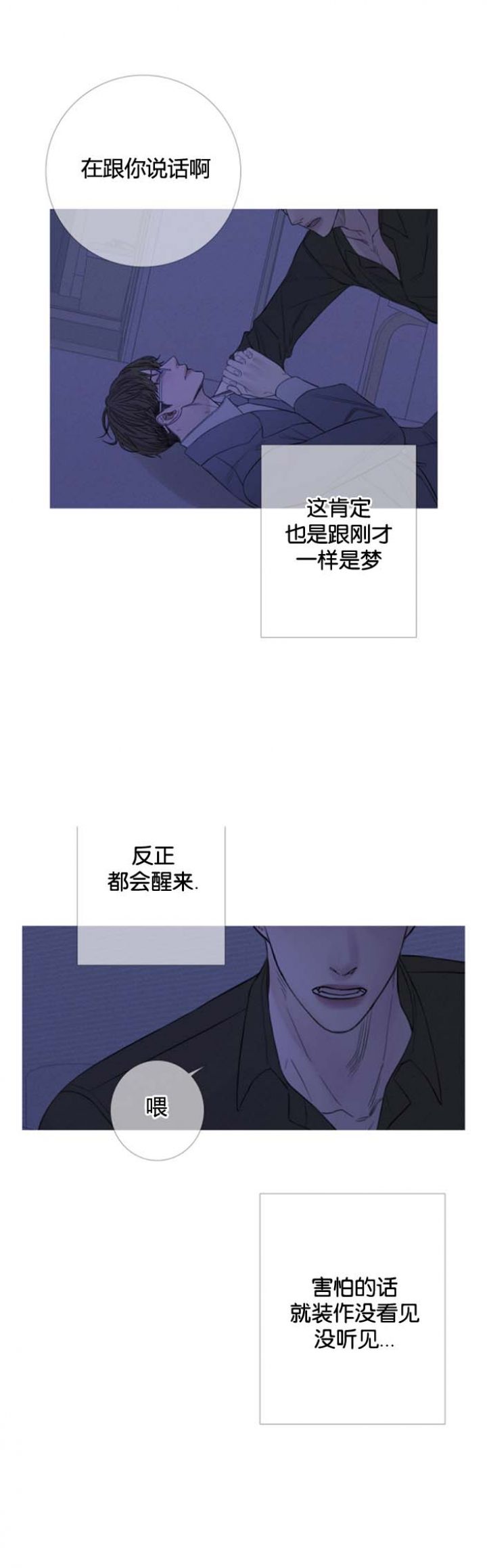 异界关系韩漫免费漫画,第51话3图