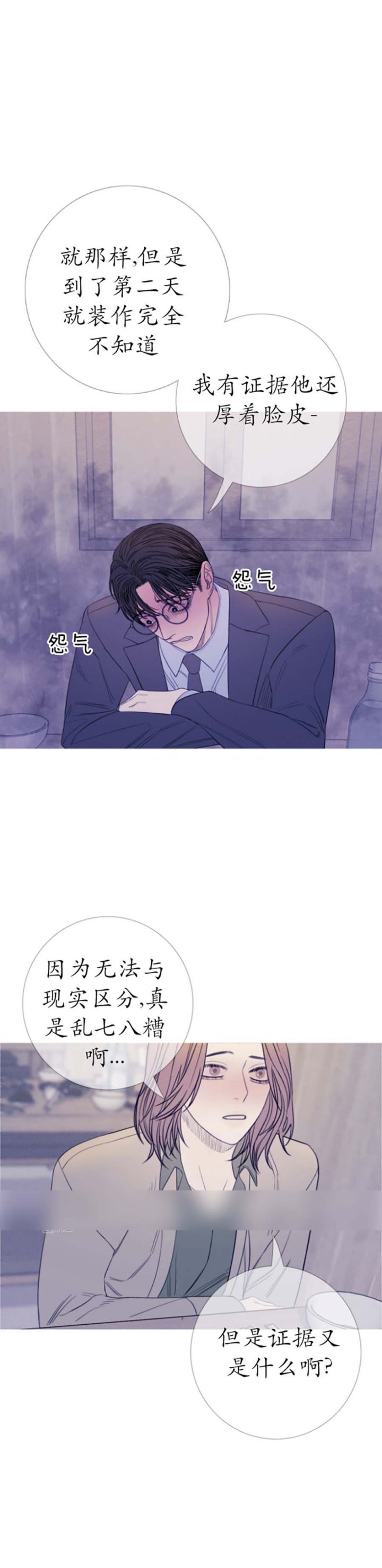 一阶惯性和二阶惯性区别漫画,第48话1图