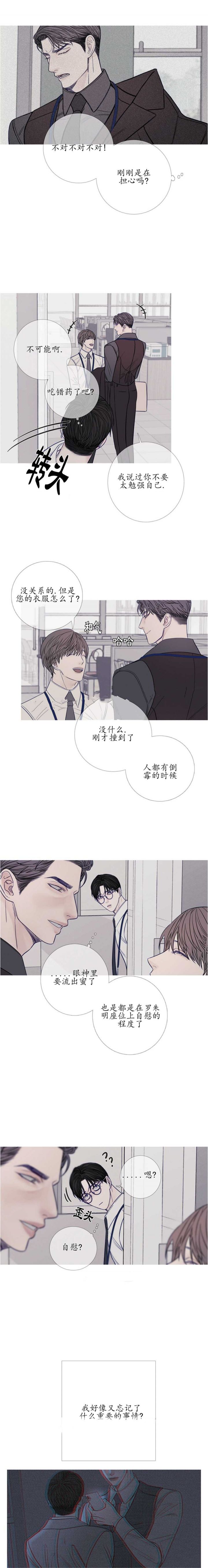 异界关系漫画共有多少集漫画,第36话3图