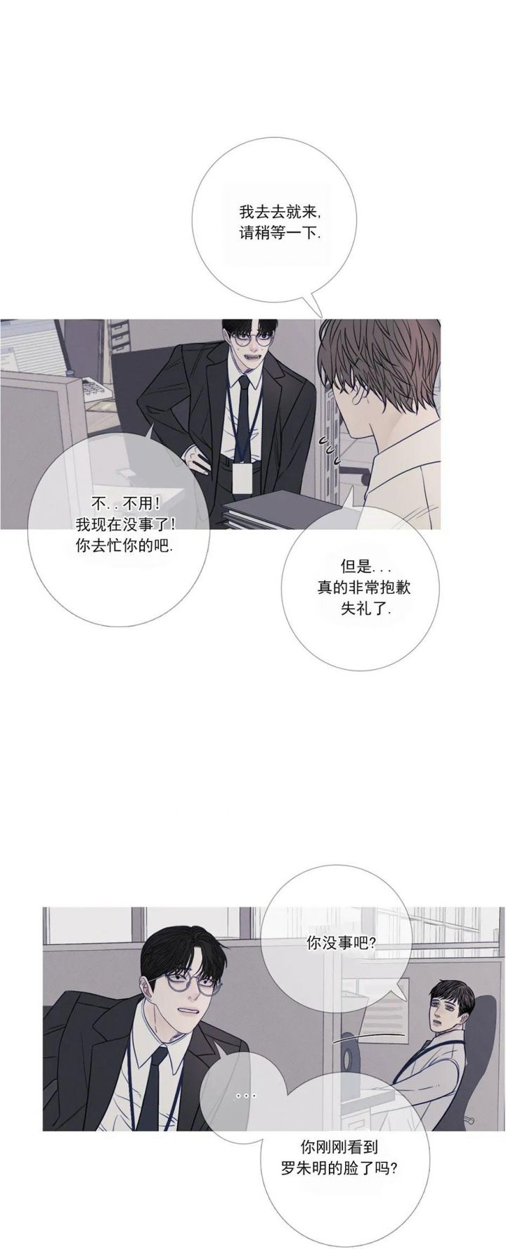 异界关系鬼门关杀漫画,第33话5图