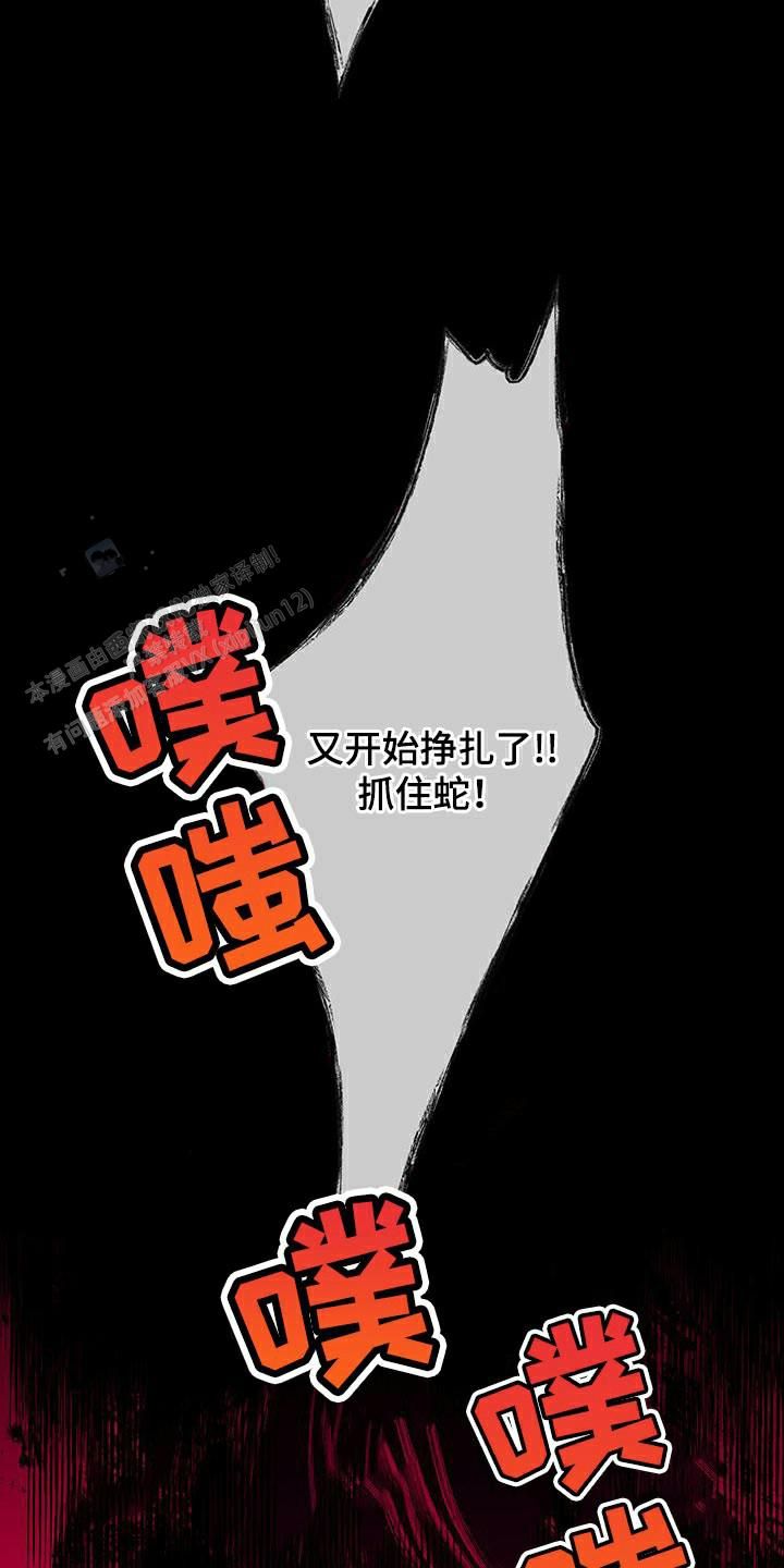 异界关系漫画,第123话4图