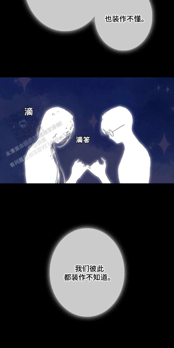 异界关系户漫画,第76话4图