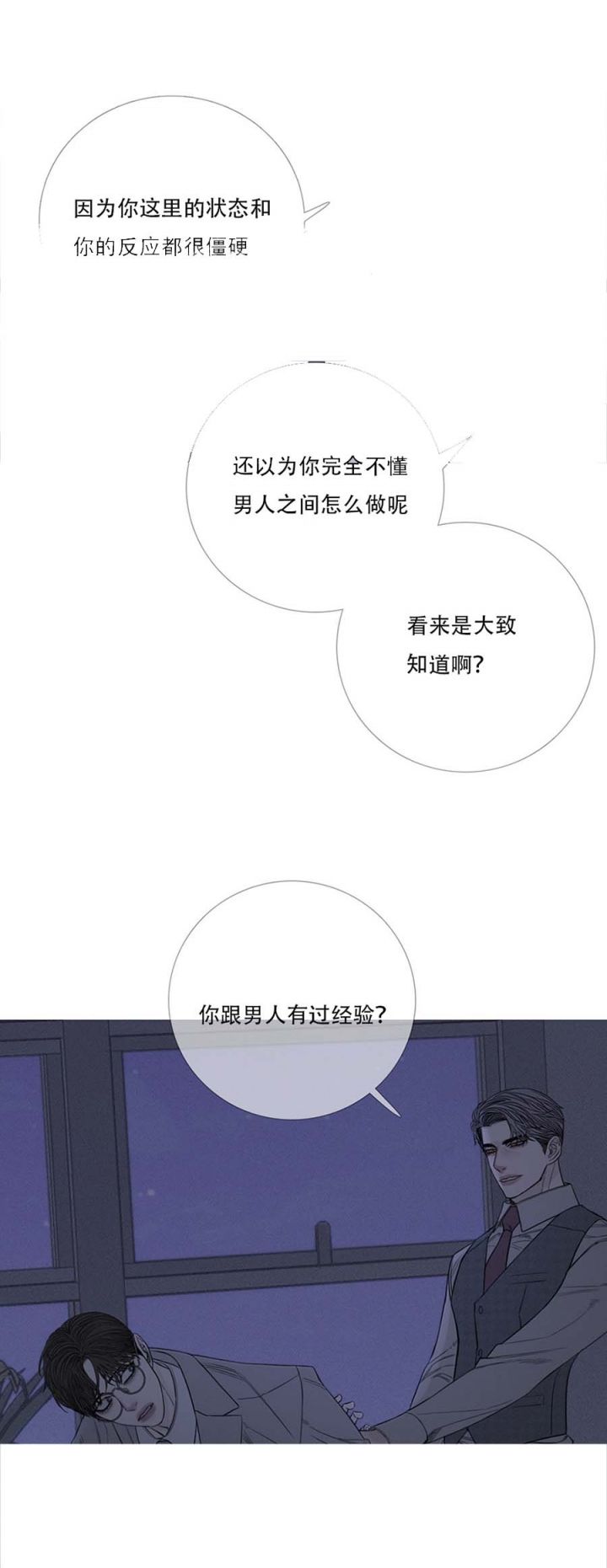 异界的门漫画,第27话5图