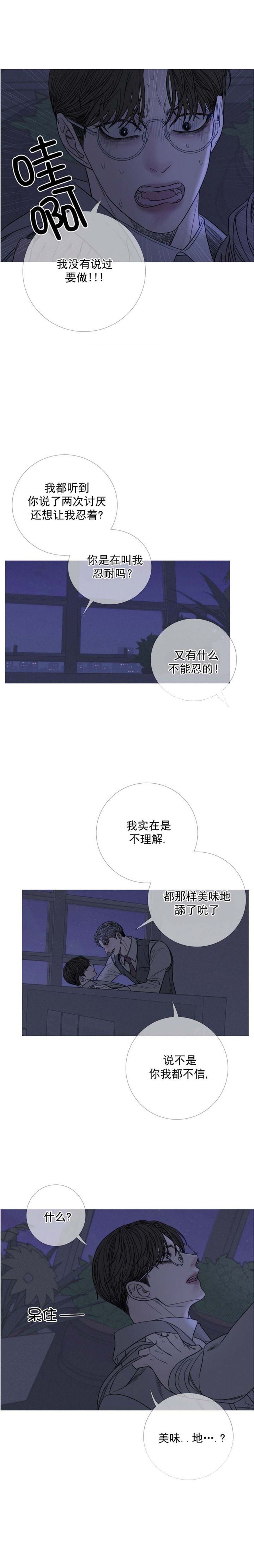 异界关系漫画免费在线看漫画,第25话4图