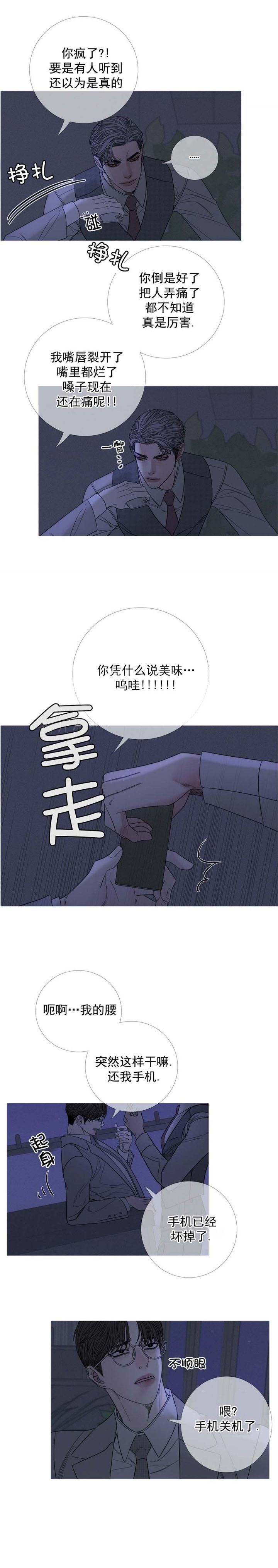 异界关系漫画免费在线看漫画,第25话5图