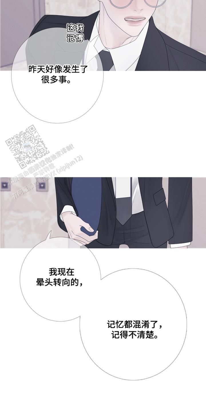 异界关系漫画,第56话5图