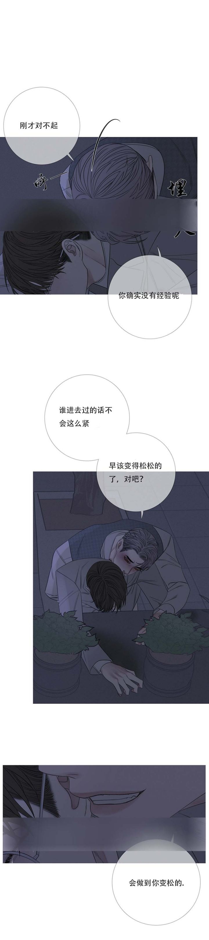 异界关系漫画,第28话2图