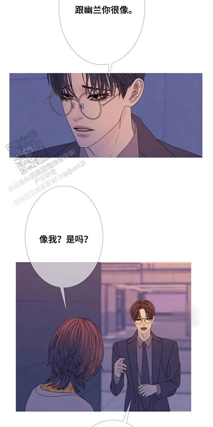 异界关系漫画在线免费观看漫画,第106话3图