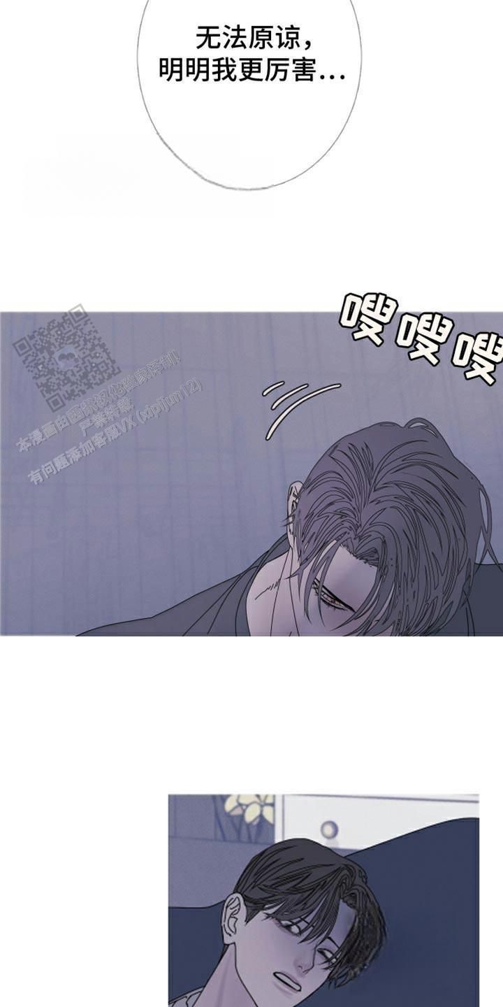 异界关系别名漫画,第91话3图