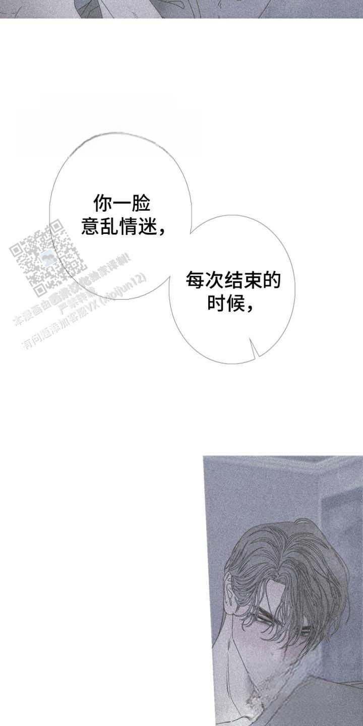 异界关系在哪看漫画,第91话5图