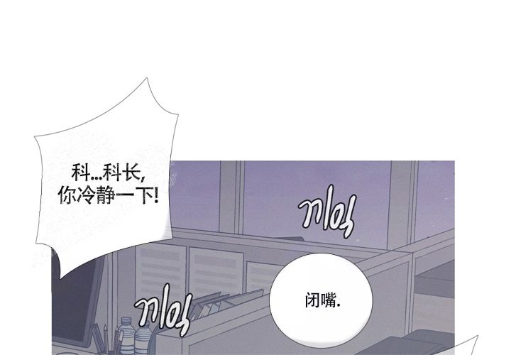 异界关系别名漫画,第6话3图