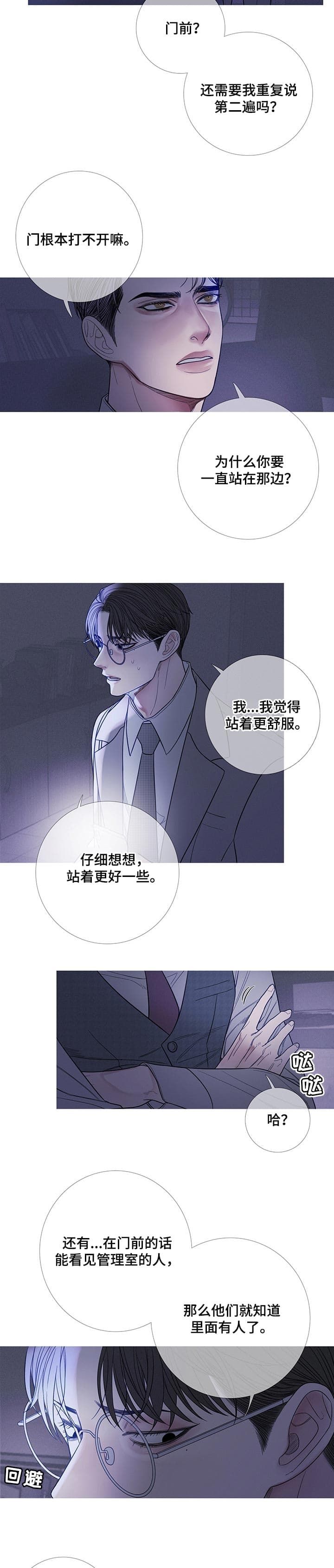 异界关系鬼门关杀漫画,第22话3图