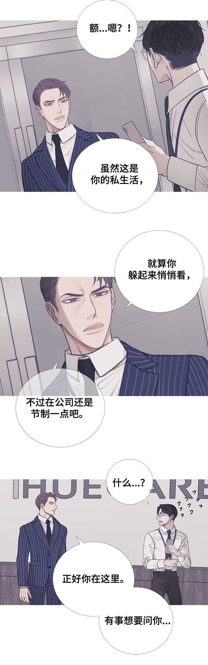 异界关系鬼门关杀漫画,第12话5图