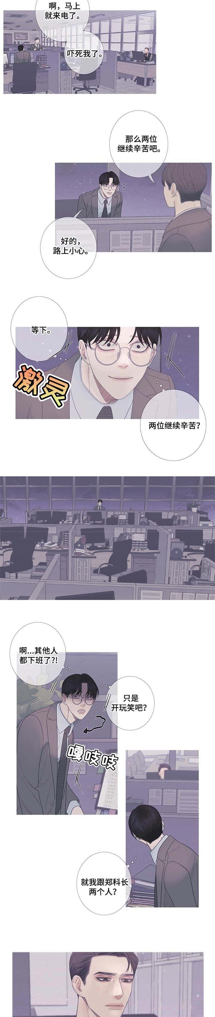 异界关系漫画全集免费观看漫画,第16话4图