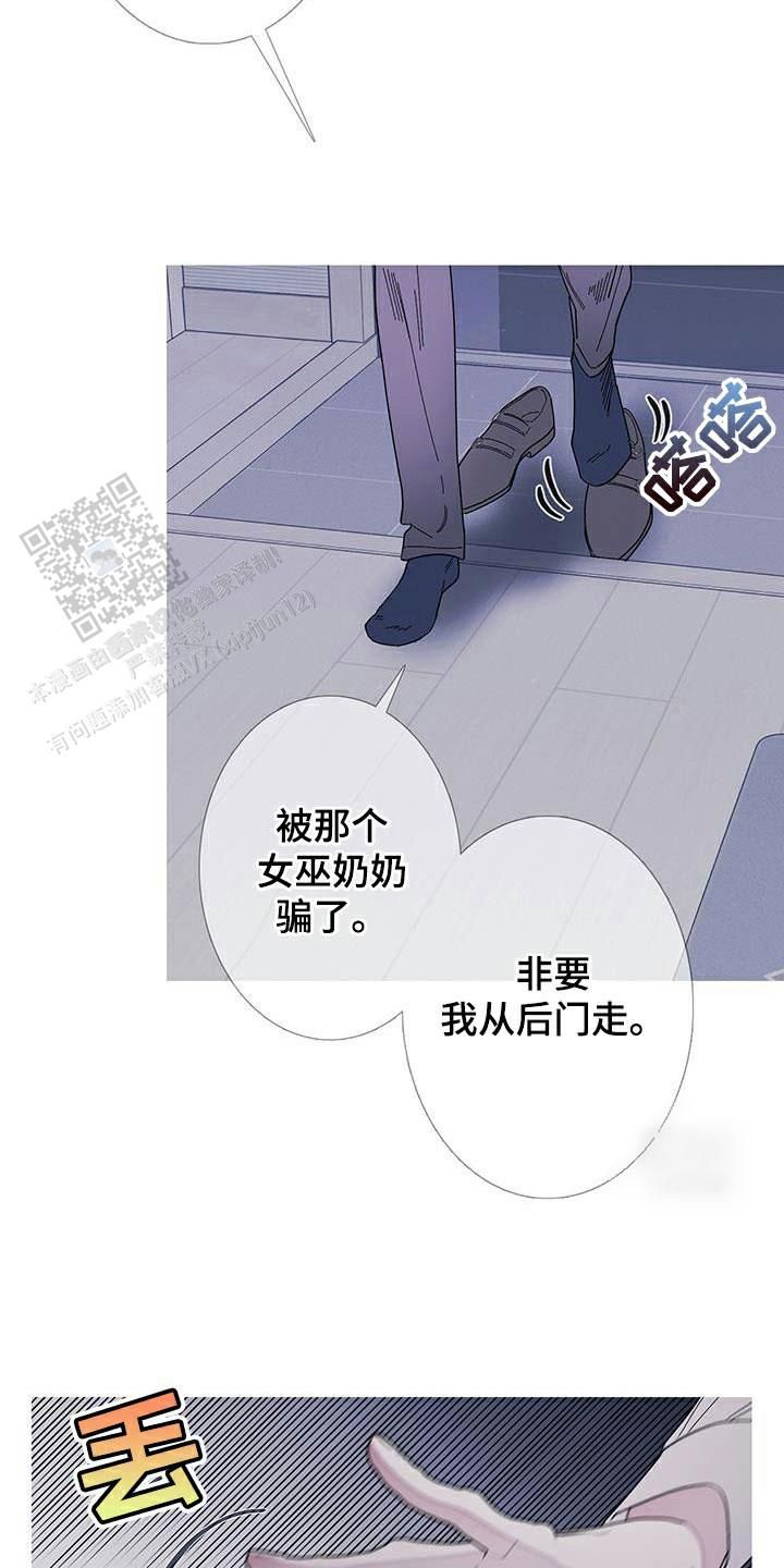 异界关系别名漫画,第110话2图