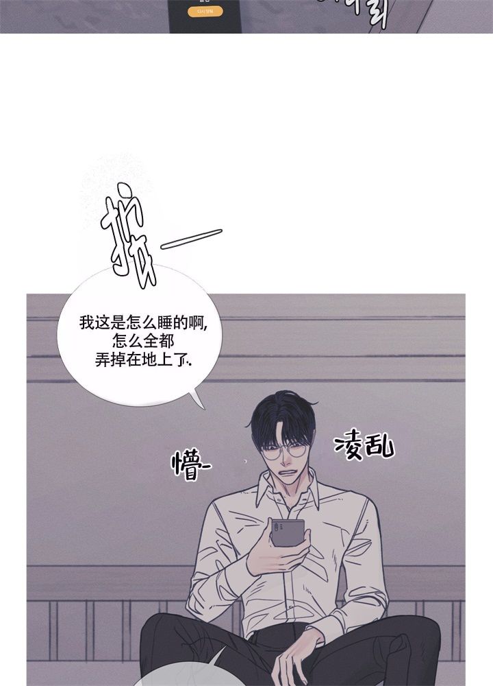 异界关系漫画在线第五话漫画,第9话4图