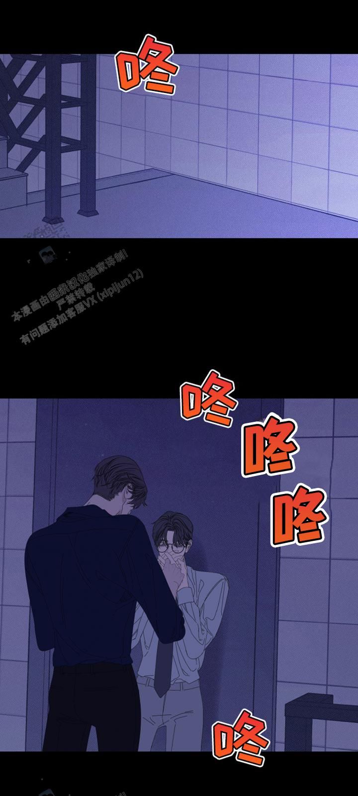 异界的门漫画,第77话5图