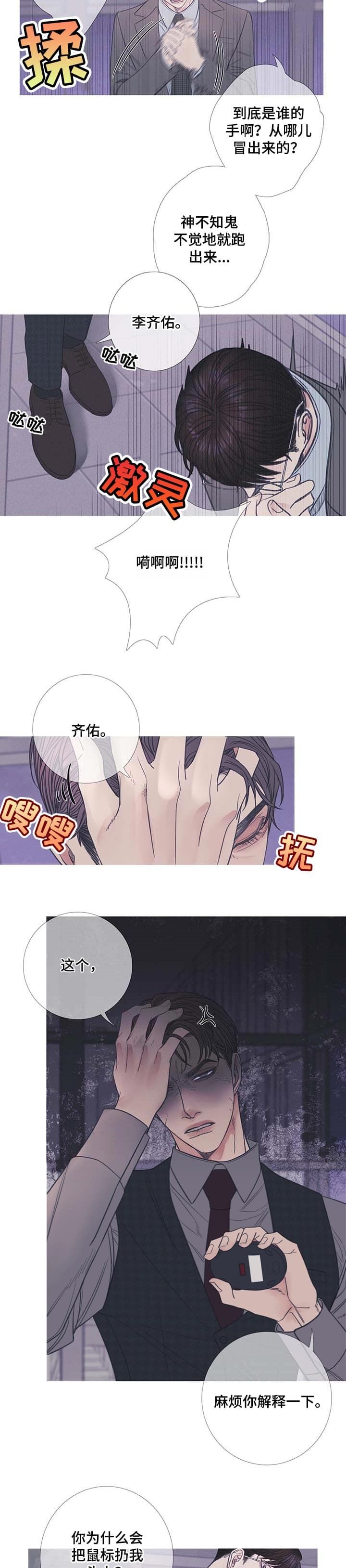 一阶惯性系统当输入为单位阶跃函数时如何用实验方法漫画,第17话4图