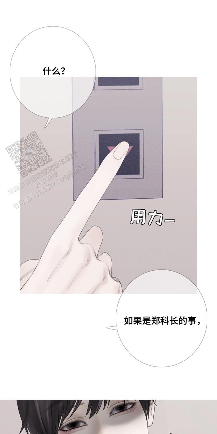 异界关系漫画在线免费观看漫画,第57话1图