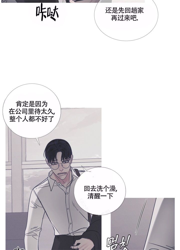 异界关系第二季什么时候更新漫画,第10话2图