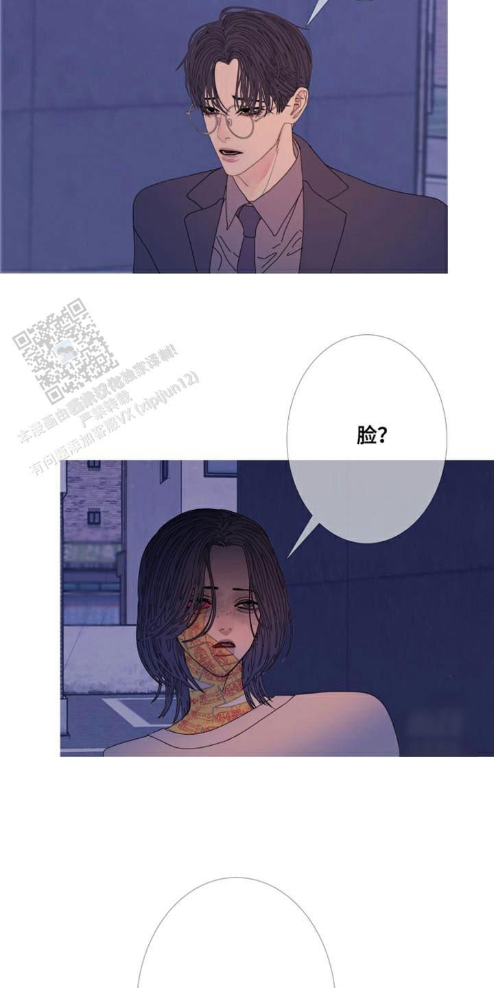 一阶惯性环节漫画,第106话2图