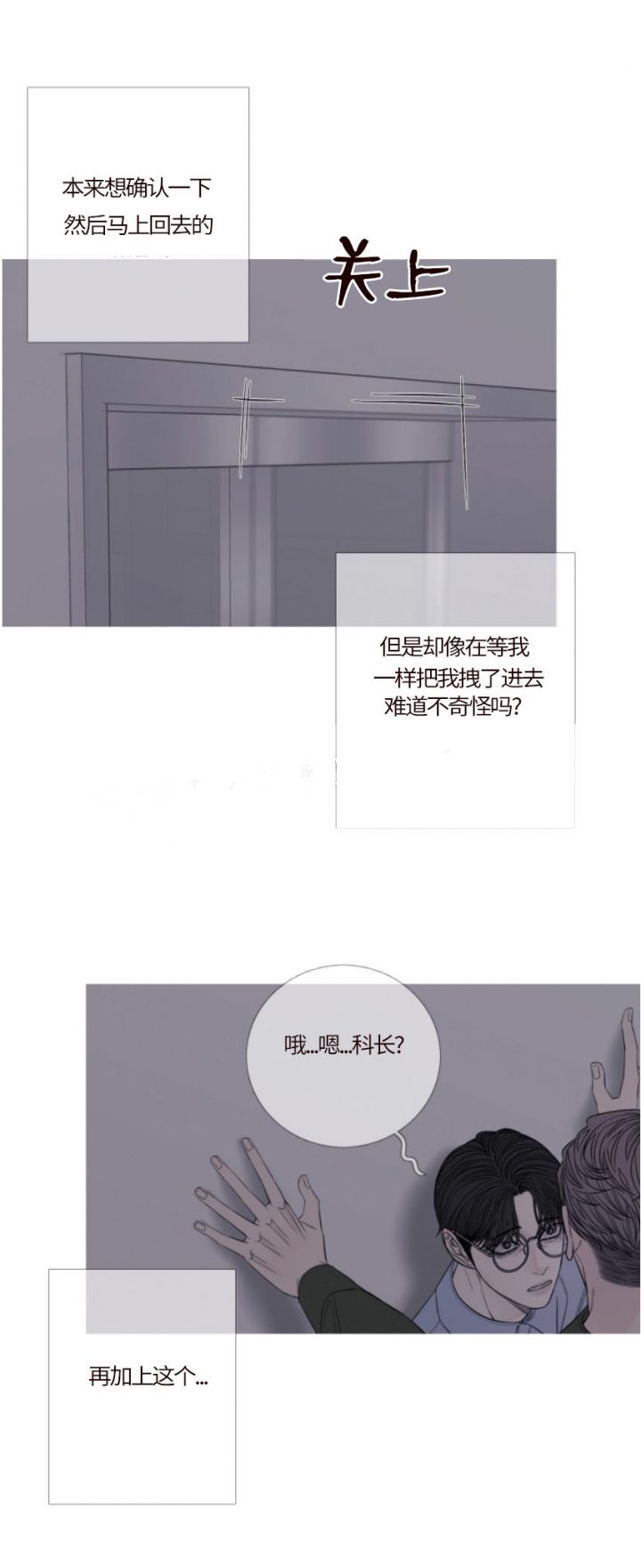 《异界》漫画,第41话3图