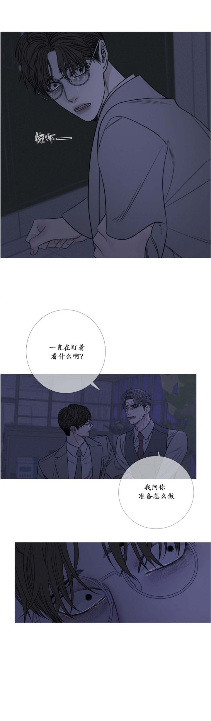 异界关系漫画漫画,第29话2图