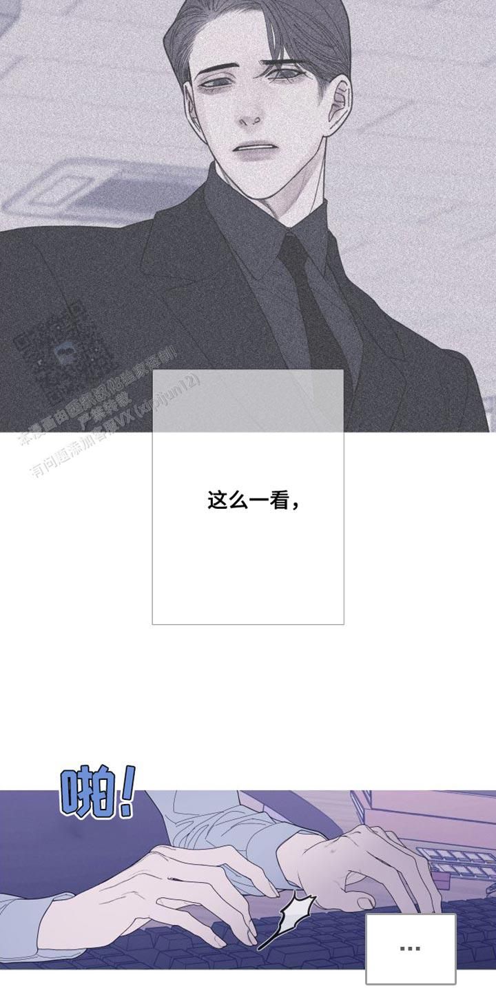 异界关系漫画,第73话3图