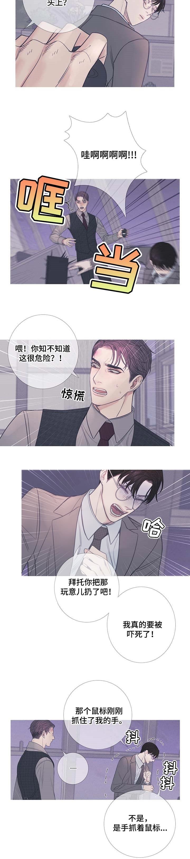 一阶惯性系统当输入为单位阶跃函数时如何用实验方法漫画,第17话5图