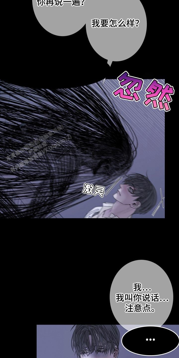 异界关系韩漫在哪里看漫画,第84话5图