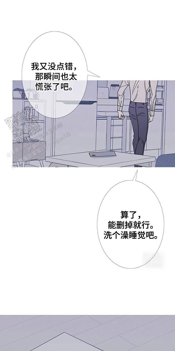 异界关系漫画免费在线看漫画,第111话5图