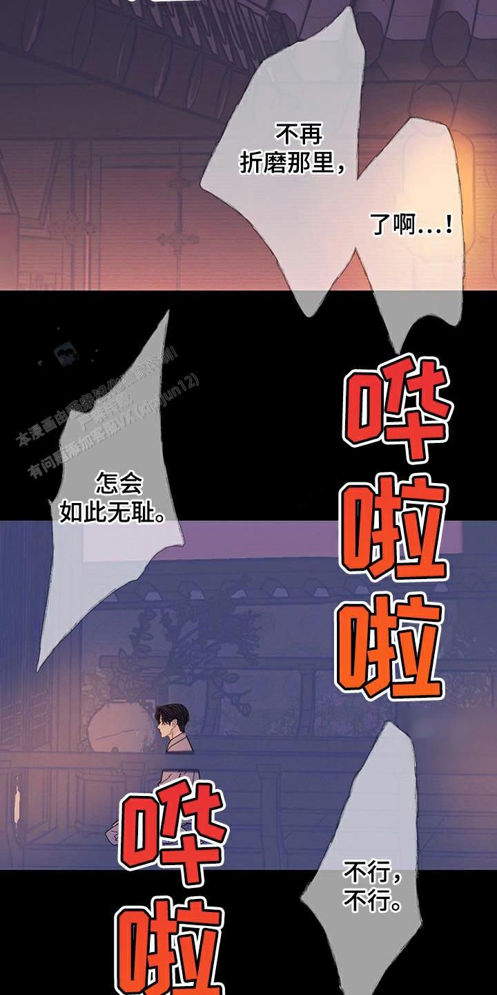 异界关系漫画,第118话2图