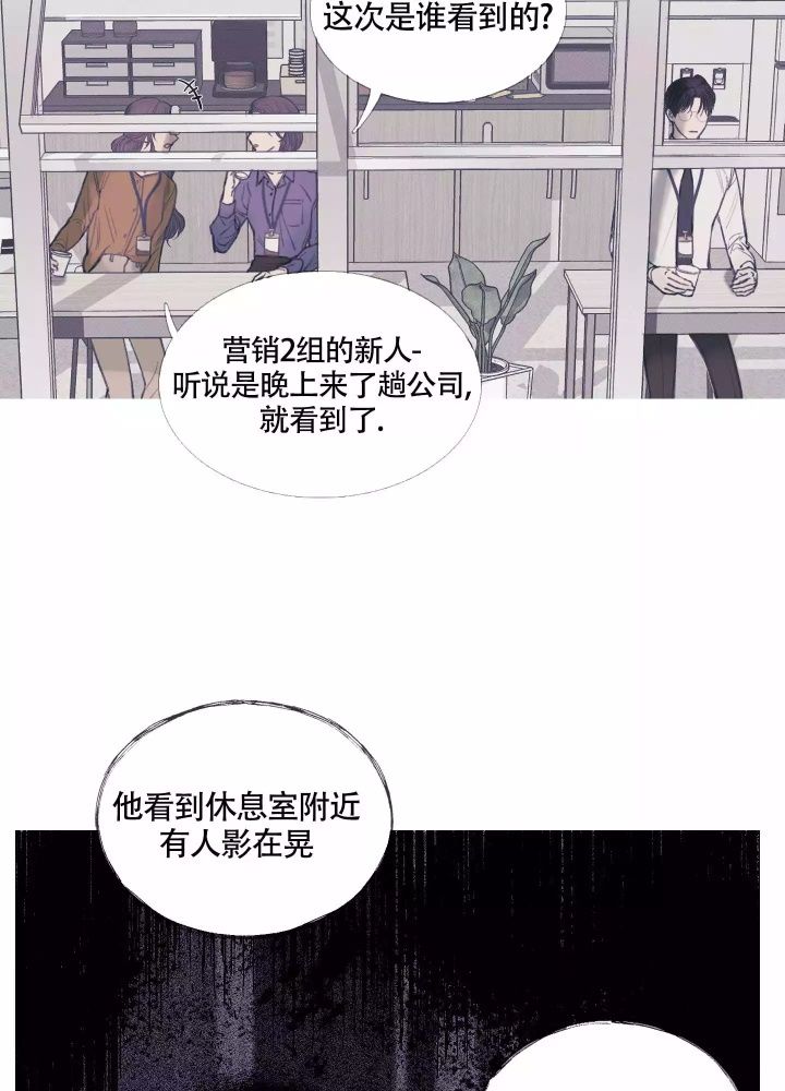 异界关系漫画在线阅读免费漫画,第1话3图