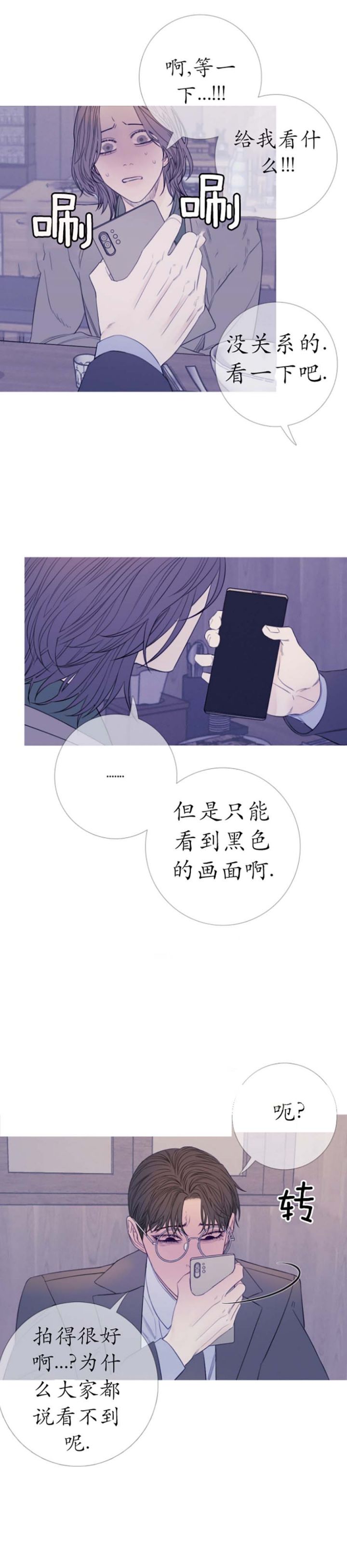 一阶惯性系统漫画,第48话3图