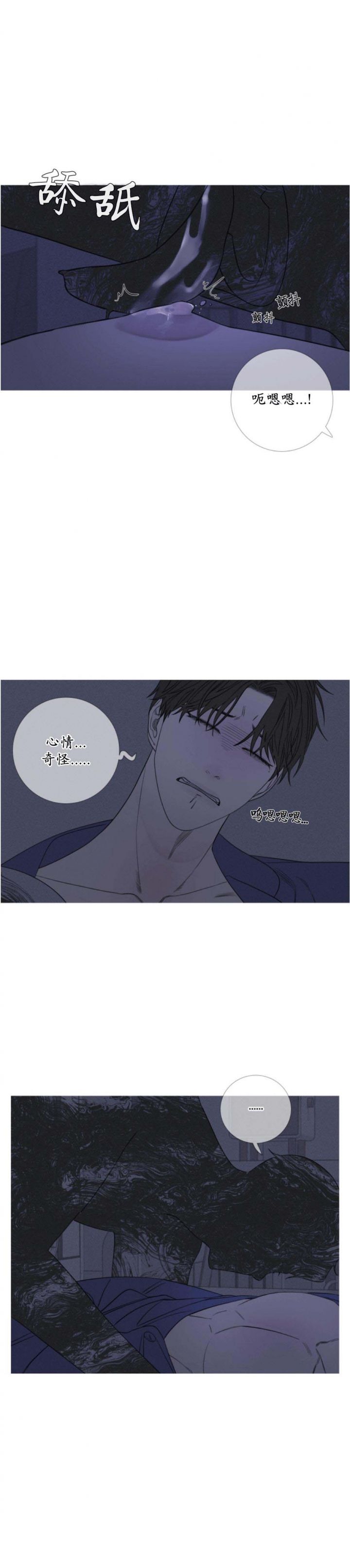 异界关系讲的什么漫画,第39话4图