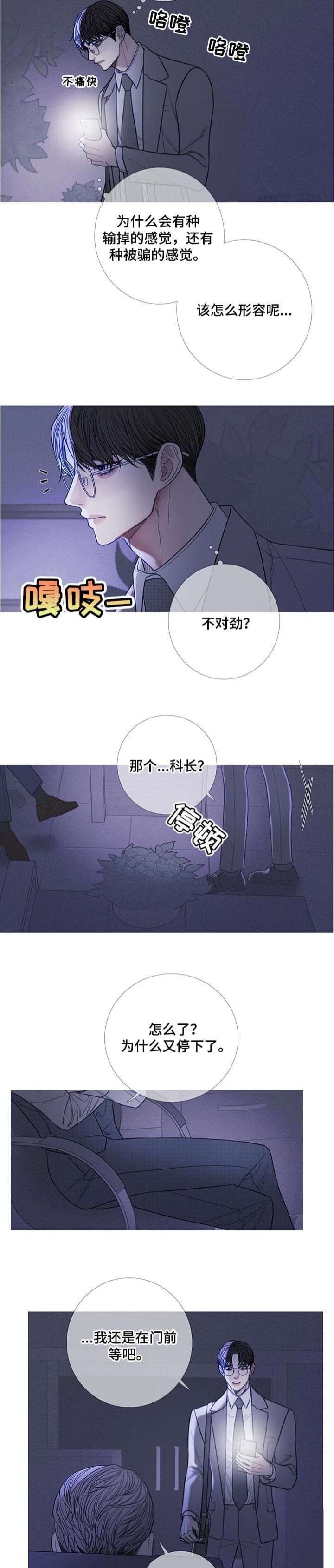 异界关系鬼门关杀漫画,第22话2图