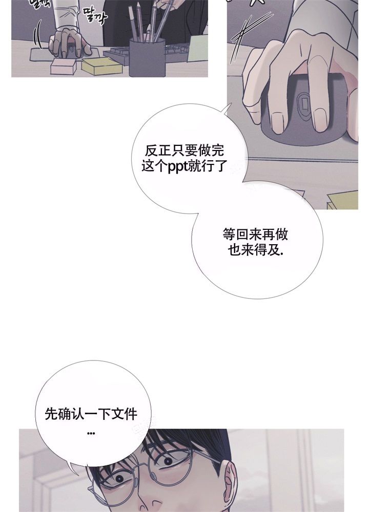 异界关系漫画在线第五话漫画,第10话3图