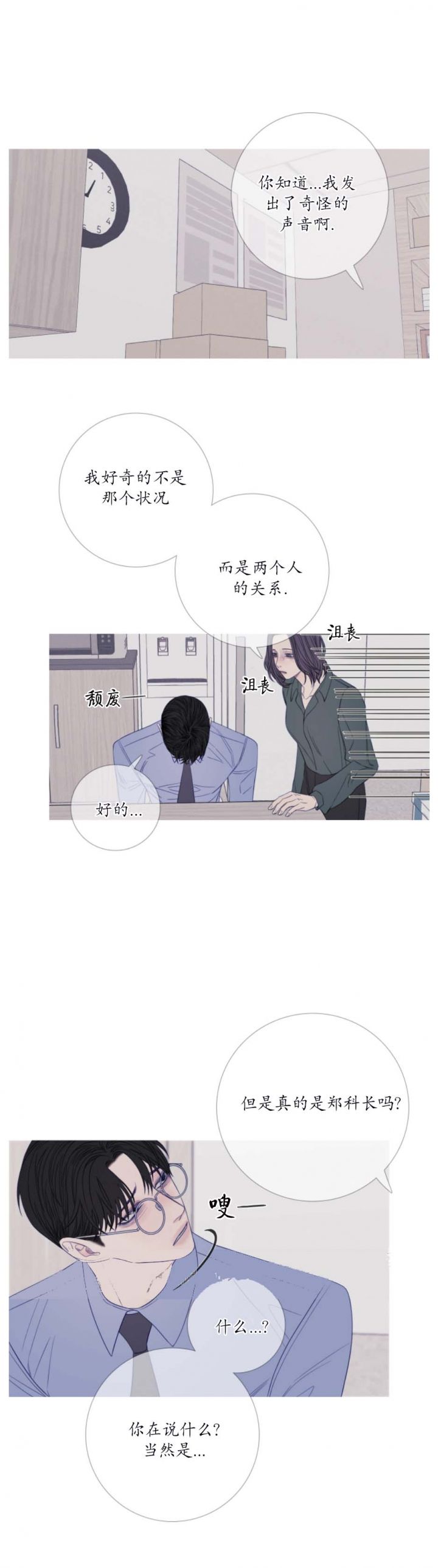 一节惯性环节和延迟环节 的响应漫画,第46话2图