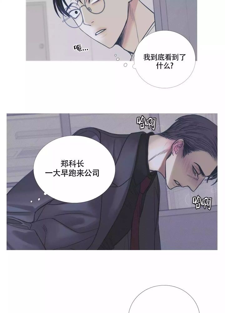 异界恋是什么意思漫画,第3话2图