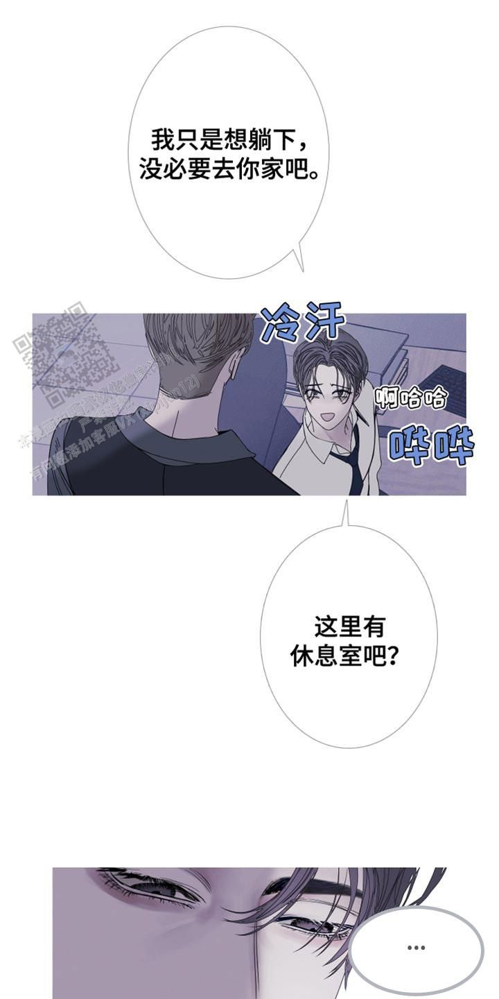 异界关系漫画免费在线看漫画,第83话2图