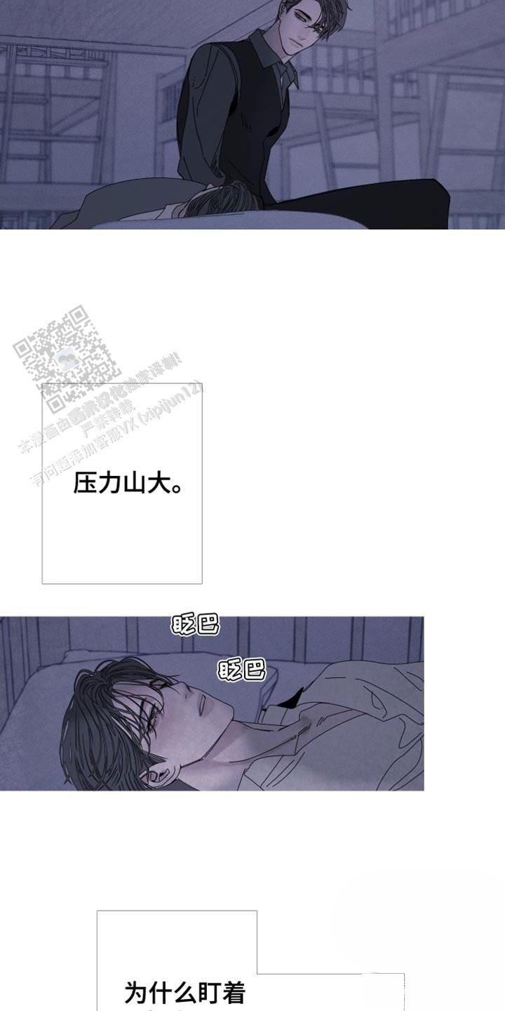 异界关系漫画,第83话5图